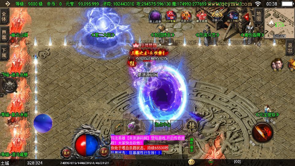 战神引擎独家霸主单职业传奇 白猪3.1 40大陆服务端