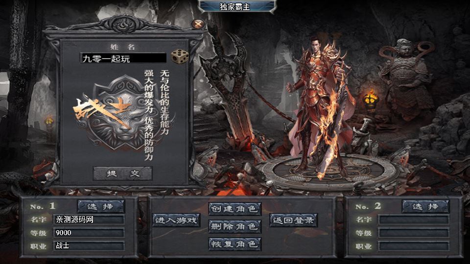 战神引擎独家霸主单职业传奇 白猪3.1 40大陆服务端