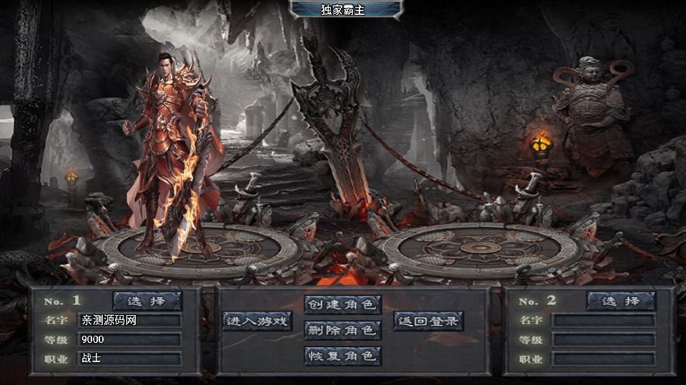 战神引擎独家霸主单职业传奇 白猪3.1 40大陆服务端