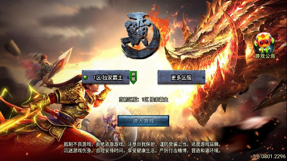 战神引擎独家霸主单职业传奇 白猪3.1 40大陆服务端-蜗牛学社