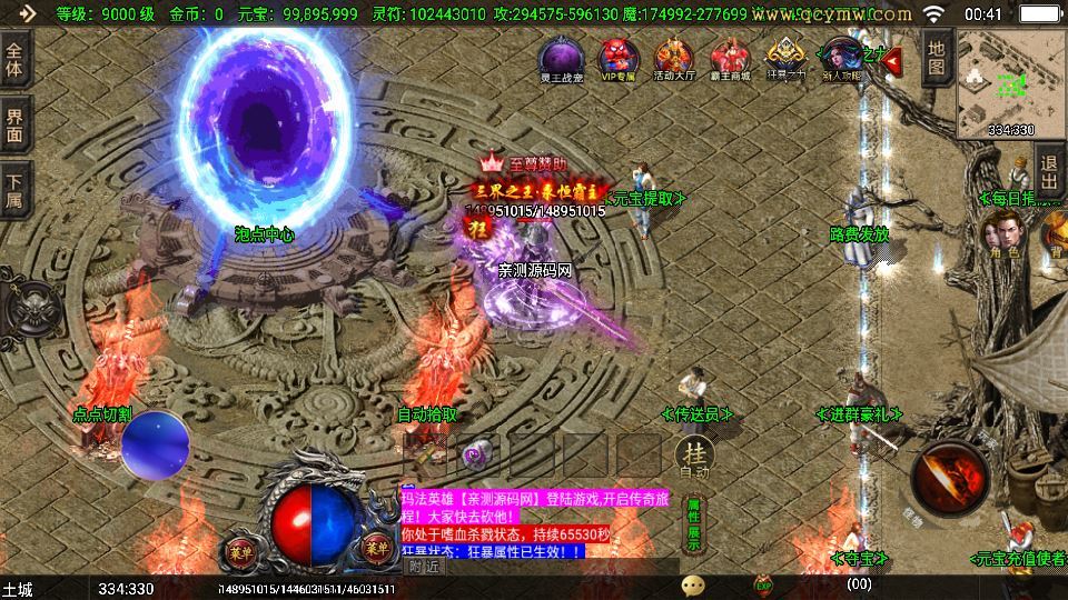 战神引擎独家霸主单职业传奇 白猪3.1 40大陆服务端 战神引擎独家霸主单职业传奇 白猪3.1 40大陆服务端