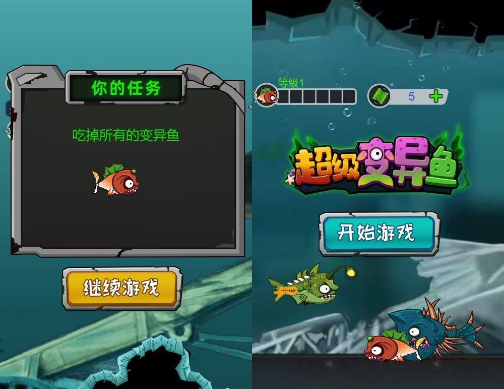 超级变异鱼 H5 三网休闲游戏源码 WIN+Linux 服务端 站长亲测带教程-蜗牛学社