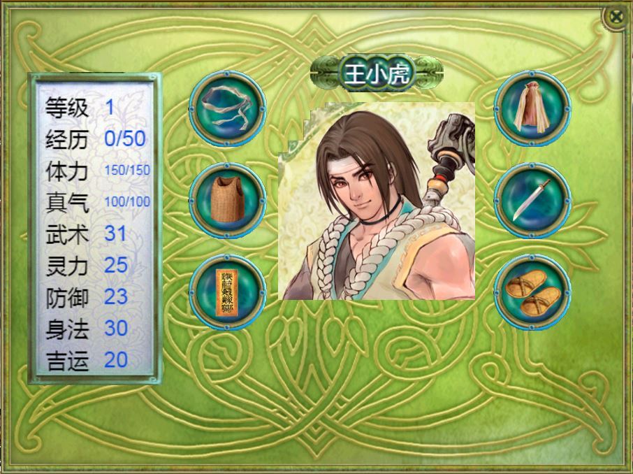 最新仙剑奇侠传 H5 服务端 | 三网互通 WIN+Linux 手工端 | 站长亲测 + 搭建教程