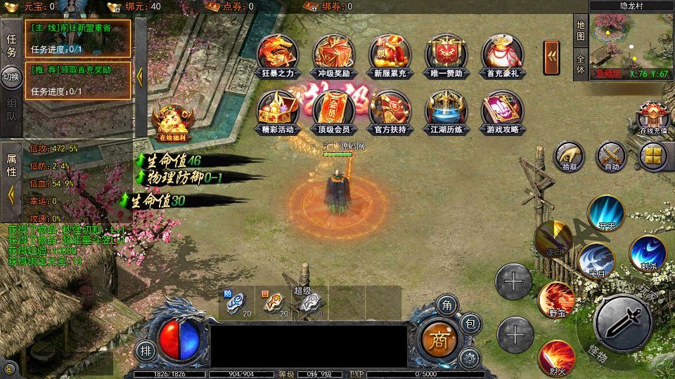 白日门传奇大刀 50 米多区跨服完整版 Win 服务端 + 管理 + GM 后台 站长亲测