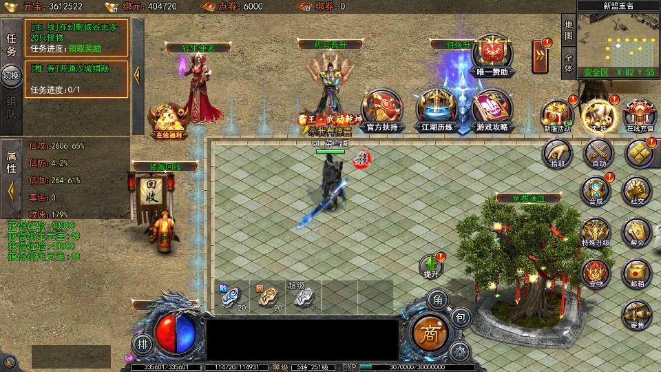 白日门传奇大刀 50 米多区跨服完整版 Win 服务端 + 管理 + GM 后台 站长亲测