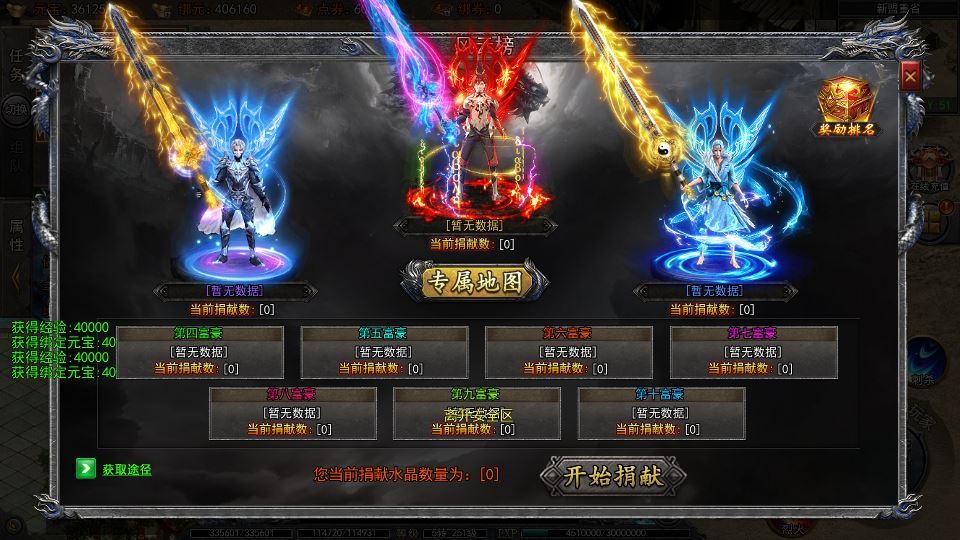 白日门传奇大刀 50 米多区跨服完整版 Win 服务端 + 管理 + GM 后台 站长亲测-蜗牛学社