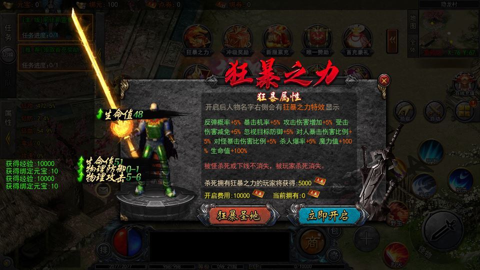 白日门传奇大刀 50 米多区跨服完整版 Win 服务端 + 管理 + GM 后台 站长亲测