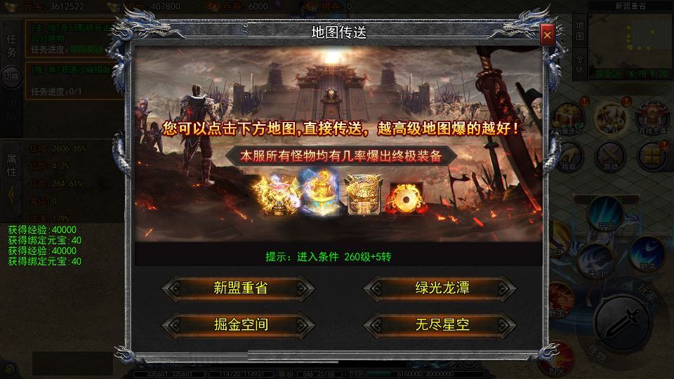 白日门传奇大刀 50 米多区跨服完整版 Win 服务端 + 管理 + GM 后台 站长亲测