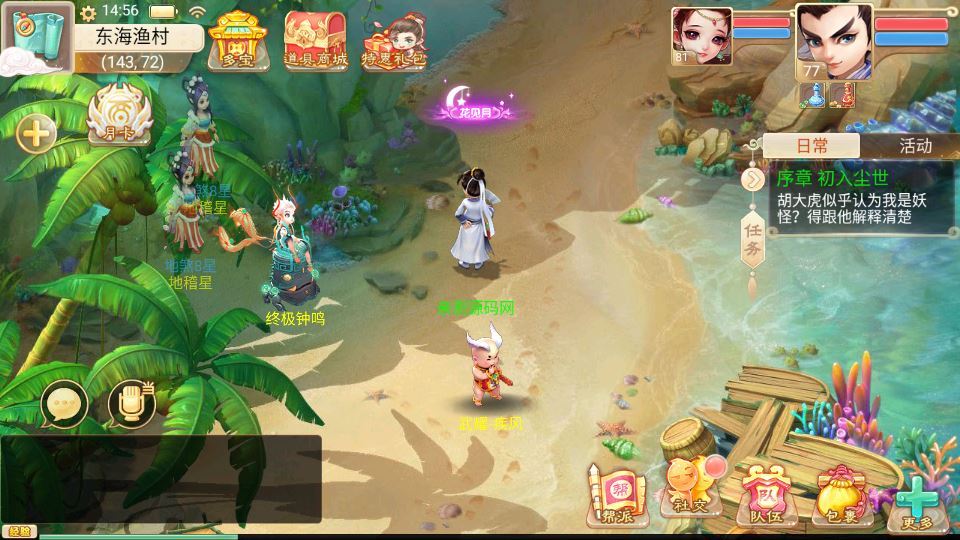 大话回合手游【红浪漫之君临天下】一键即玩镜像端+Linux手工服务端+教程-蜗牛学社