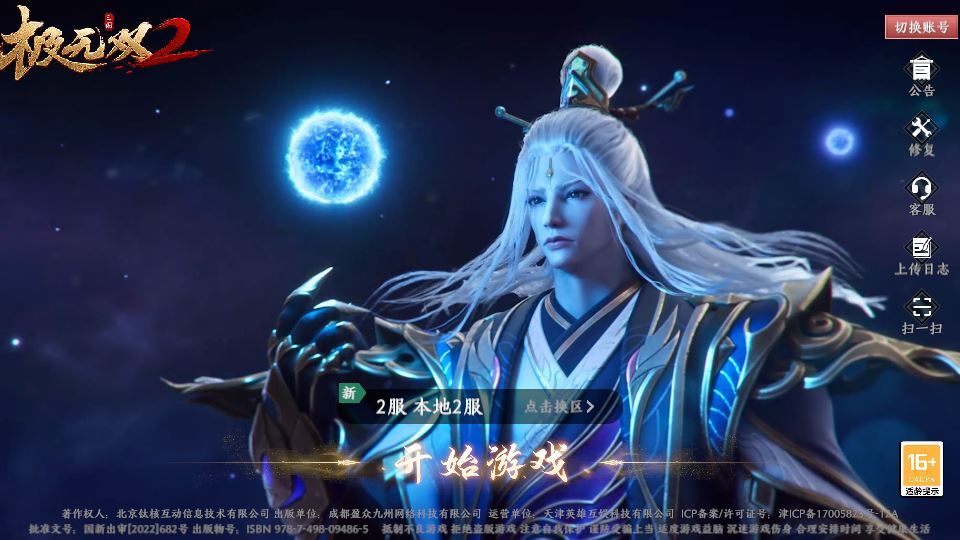 3D动作ARPG手游【极无双2觉醒优化版】一键即玩镜像端+Linux手工服务端+本地注册+本地热更+GM后台+教程