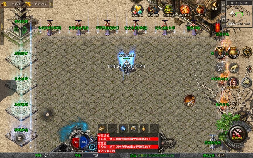 XO三端引擎传奇手游【1.80天龙复古合击】复古服务端+梦幻宫殿+全民回馈+遗忘部落