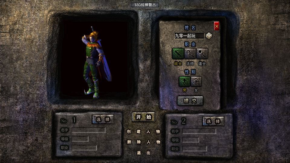 RED 引擎 180 三职业战神复古传奇手游服务端-蜗牛学社