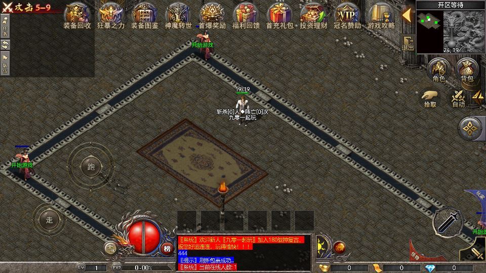 RED 引擎 180 三职业战神复古传奇手游服务端