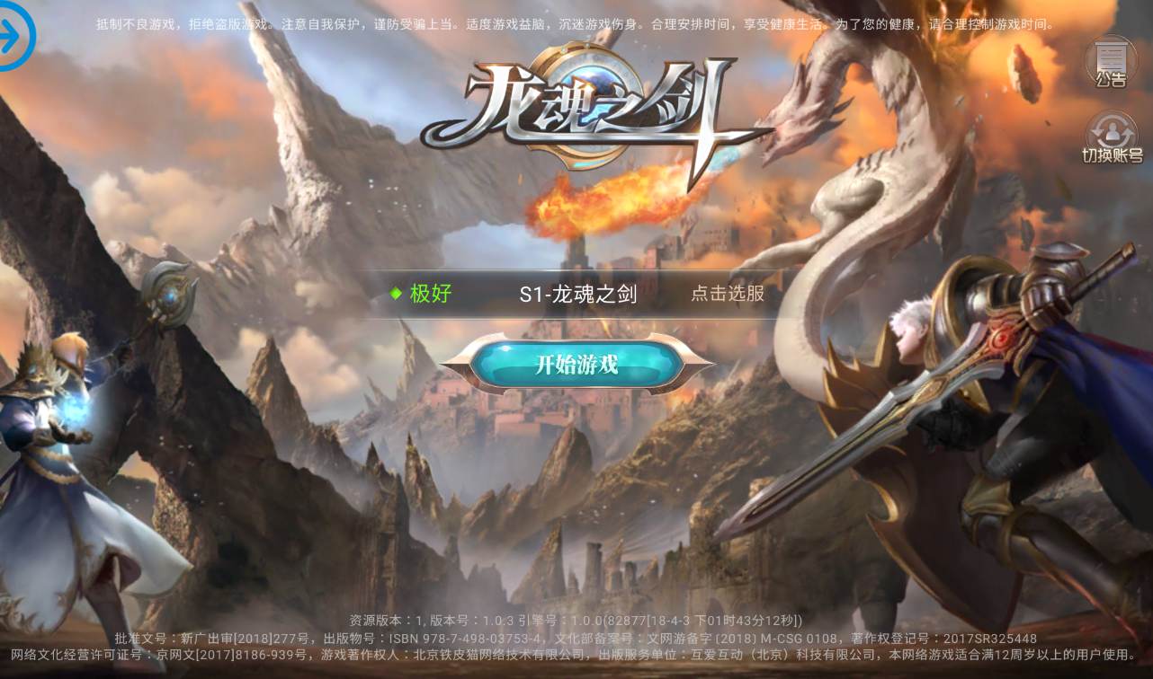 【龙魂之剑】大型3D魔幻手游Linux手工服务端源码视频架设教程+完善GM充值后台工具！-蜗牛学社