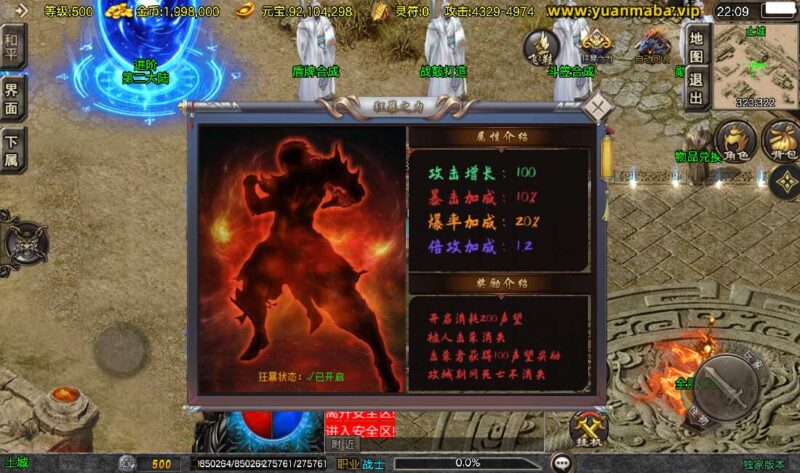 【战神引擎】1.80天龙传奇单职业十五大陆[白猪3.1]版本+视频教程+GM物品充值后台