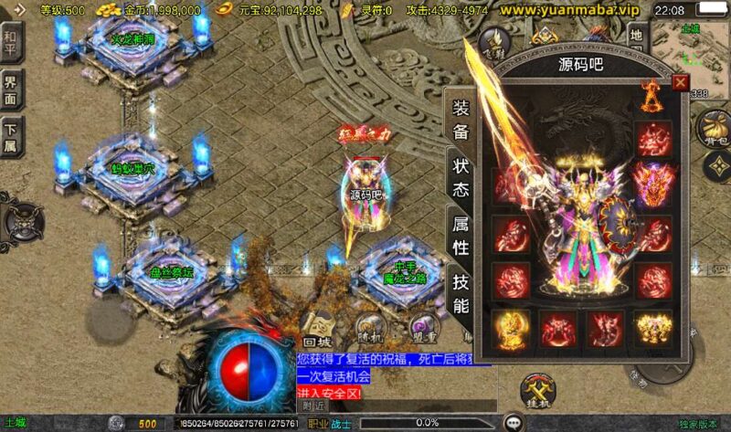 【战神引擎】1.80天龙传奇单职业十五大陆[白猪3.1]版本+视频教程+GM物品充值后台