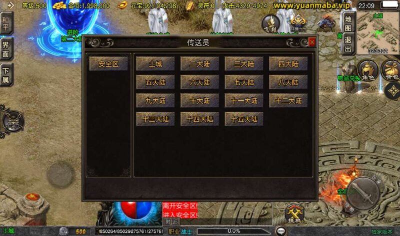 【战神引擎】1.80天龙传奇单职业十五大陆[白猪3.1]版本+视频教程+GM物品充值后台