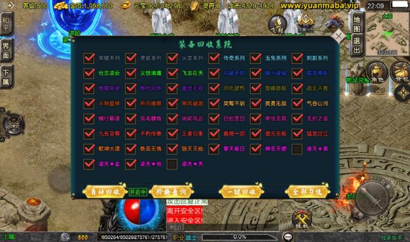 【战神引擎】1.80天龙传奇单职业十五大陆[白猪3.1]版本+视频教程+GM物品充值后台