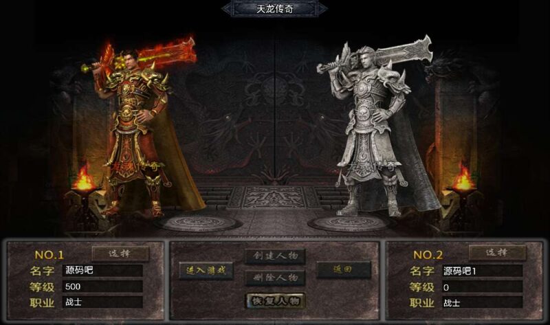 【战神引擎】1.80天龙传奇单职业十五大陆[白猪3.1]版本+视频教程+GM物品充值后台