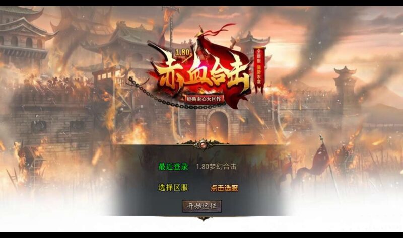 【XO传奇手游】三端互通1.80赤血星王合击三职业版本+Win本地学习手工端+PC安卓IOS版本+视频教程-蜗牛学社