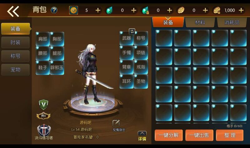 【阿拉德之勇士集结】横版闯关手游VM单机一键端+Linux本地学习手工端+视频教程+GM物品充值后台+运营后台 【阿拉德之勇士集结】横版闯关手游VM单机一键端+Linux本地学习手工端+视频教程+GM物品充值后台+运营后台