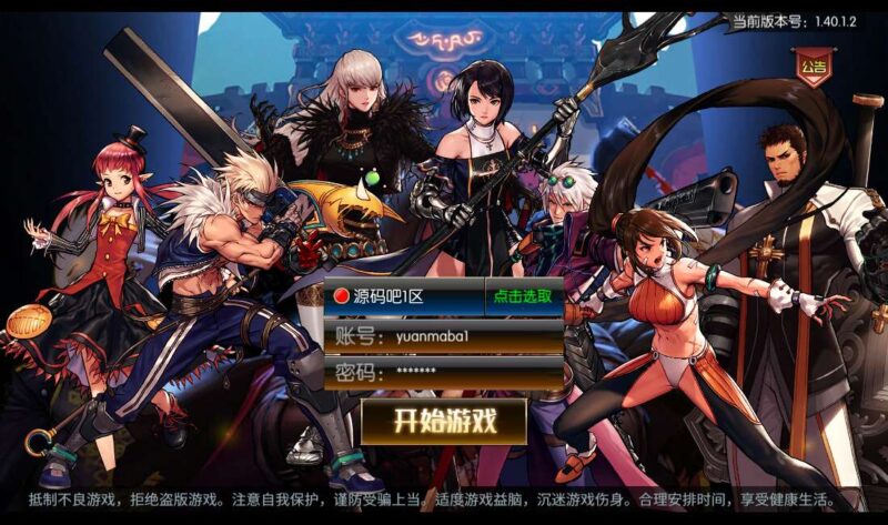 【阿拉德之勇士集结】横版闯关手游VM单机一键端+Linux本地学习手工端+视频教程+GM物品充值后台+运营后台-蜗牛学社