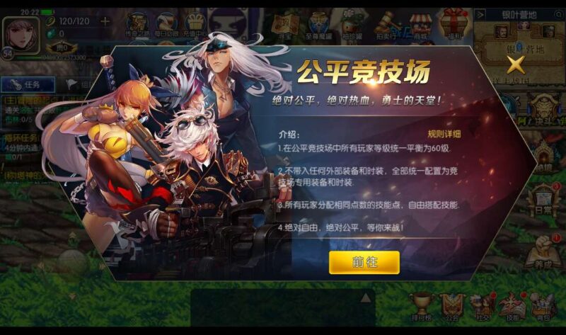 【阿拉德之勇士集结】横版闯关手游VM单机一键端+Linux本地学习手工端+视频教程+GM物品充值后台+运营后台 【阿拉德之勇士集结】横版闯关手游VM单机一键端+Linux本地学习手工端+视频教程+GM物品充值后台+运营后台