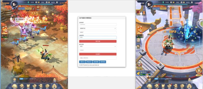 【九州飞凰录之灵汐H5修复版】三网仙侠挂机H5+VM单机一键端+Linux本地学习手工端+GM授权物品后台