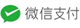 微信支付