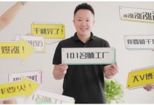 2021最新网红校长课程：101名师工厂21天短视频挑战营-蜗牛学社
