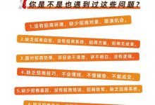 好课分享:王昕引爆招商,流量是一切生意的本质-蜗牛学社