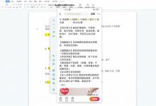 翼牛学堂闲鱼精英特训营进阶班,月光族上班族的闲鱼赚钱课程-蜗牛学社
