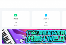 1万次播放能有200-400,酷我有声项目-蜗牛学社