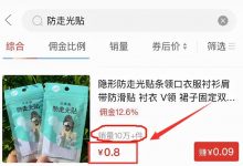 操作抖音无人直播项目,也能日入几百元?项目复盘分享下-蜗牛学社