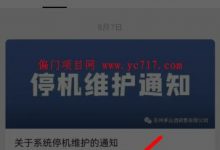 共享一个只需操作5分钟,就能白捡几千块钱的项目-蜗牛学社