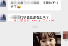 月收益2万+的小众冷门项目!-蜗牛学社