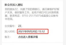 搭建闭环系统,是实现持续赚钱的核心-蜗牛学社