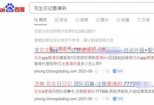 拆解人头团长们的快速搞钱套路-蜗牛学社