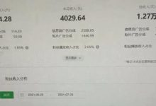 猎人联盟·中视频撸金计划,多平台,可批量,单号可日撸️500+-蜗牛学社