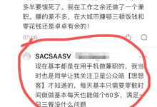 公众号游戏试玩项目,低成本高收益-蜗牛学社