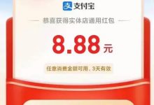 经过支付宝,使用这些渠道操作日赚几百!-蜗牛学社