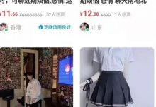 陪聊项目如何在闲鱼引流轻松日入500+-蜗牛学社