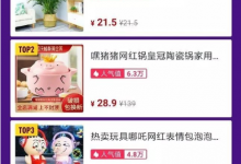 抖音淘客卖货该怎样挑选适宜的产品!-蜗牛学社