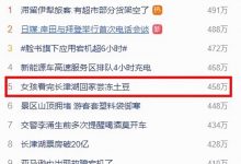懂得顺势而为,这个女孩拍了1个视频干上热搜,只需在场就有时机-蜗牛学社