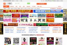 网上赚钱之做一个微商导航网站,躺赚年入20万-蜗牛学社