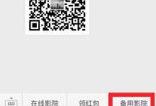 看大神怎样运用抢手影视剧日入600+-蜗牛学社