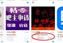 贴吧引流最新秘籍,技能流才是王道,贴吧引流都有哪些技巧-蜗牛学社