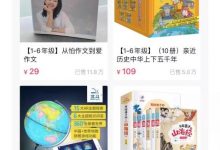细分操作虚拟产品,一年狂赚xxxx万-蜗牛学社