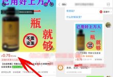 零成本购物赚钱项目,单号一天200+,可放大操作,围观!-蜗牛学社