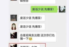 危机公关的降维冲击,年入百万的负面信息产业链-蜗牛学社